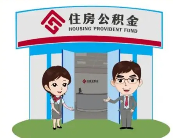 鹤岗单位辞职了公积金怎么取出来（从单位辞职公积金）